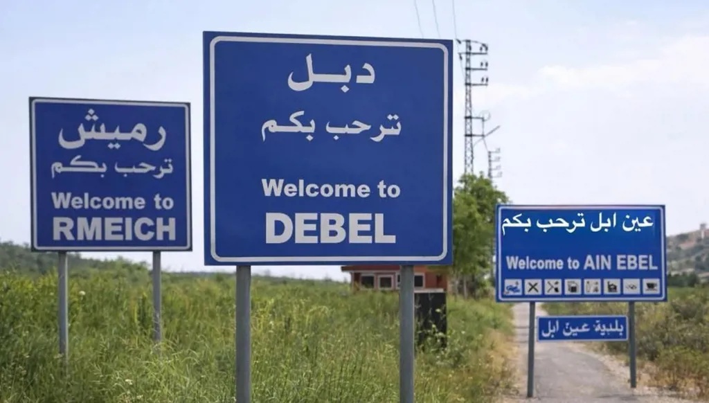 رميش وعين إبل ودبل: هل وُلد "الشريط الأمني" داخل لبنان؟